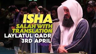 Isha Salah with translation | Mufti Menk | Laylatul Qadr - 3rd April | Manchester 2024