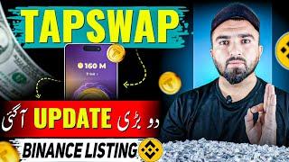 TapSwap Listing on Binance Soon  | Tapswap Withdrawal | Tapswap 2 latest updates Today