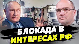 Блокада польской границы: виден СЛЕД КРЕМЛЯ! РФ нужен КОНФЛИКТ между Украиной и Польшей — Левусь