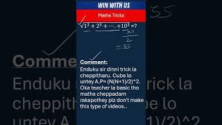 Please Comment : Maths short tricks and logics for SSC CHSL GD RRB ALP NTPC DSC 2024  #rrbalp2024