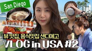 [ENG] [미국왔소유] Soyou in San Diego  | USA, VLOG #2 | Pacific beach, surfing, sunset, night view