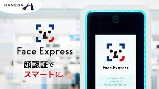 New Check-in Procedures for International Flights "Face Express" ｜ HANEDA Airport