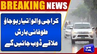 Heavy Rain Updates | Pakistan Weather Today | Rain in Karachi