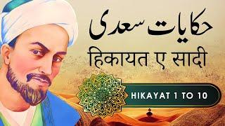 Sheikh Saadi R.A. | Gulistan Bostan | Hikayat e Saadi | Hikayat 1 to 10
