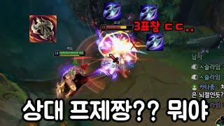 [롤] 율드댕 VS 프제짱(닉)