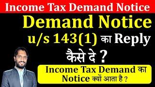 Income Tax Notice u/s 143(1) , How to Reply Income Tax Notice, Income Tax Demand Notice ka reply