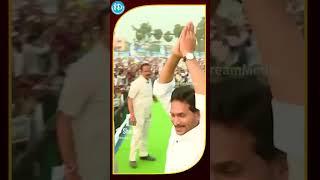 Jagan Helicopter Landing Visuals _ #cmjagan #helicopter #entry #shorts #bheemili | iDream Amaravati