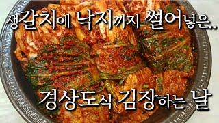 경상도 시누이가 알려준 비법...다른 김치 못먹어요~