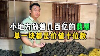 小地方放着几百亿的翡翠！单一块都是价值十位数！—— | 缅邦矿业阿维 | 缅甸翡翠矿区 | 翡翠源头 | 赌石 | 翡翠原石 | 缅甸宝石矿 | 缅甸金矿