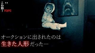 戦慄の心霊映像5選｜パート147