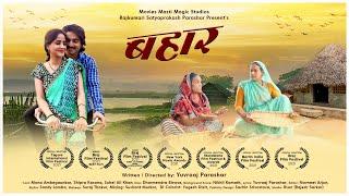 BAHAAR | MONA AMBEGAONKAR | SHIPRA KASANA | SUHEL ALI KHAN | YUVRAAJ PARASHAR | DHARMENDRA BISWAS |