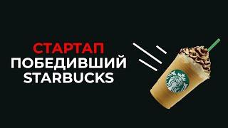 Старбакс Нового Поколения: Разбор Самой Быстрорастущей Сети Кофеен Blank Street Coffee