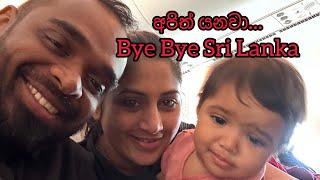 අපිත් යනවා | bye bye Sri Lanka | traveling with krisharya