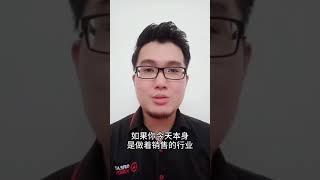 Jackye金牌教练 之 销售人才看过来