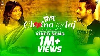 Cholna Aaj - Imran | Music Video | ROOP (2017 Short Film) | Toya & Sagar | Vicky Zahed