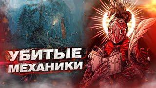 For Honor - Убитые механики