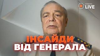 ️Путін кинув УСІ СИЛИ, щоб ДО ЖОВТНЯ захопити... Генерал Романенко назвав місто | Новини.LIVE