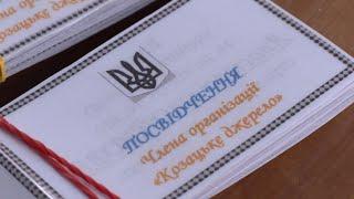 Козацьке джерело поповнилося: 68 нових членів у Городоцькому ліцеї №1