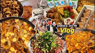 [VLOG] 재택근무 하는 바쁜 프리랜서 일상‍ 하루도 빠짐없이 술 마시는, 장거리커플의 먹방브이로그 (다락방호프,나정순할매쭈꾸미,동창야채닭갈비,스톰탁주,만남샌드)