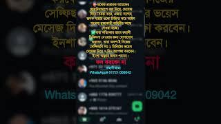 #রুহানি_মামা #spiritual_tv #অবৈধ_যোগাযোগ