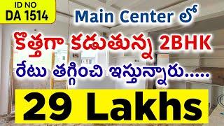 Low Cost New 2BHK Flat For Sale In Vijayawada