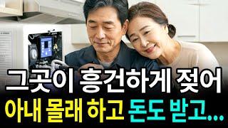 실화사연! 고장난 정수기를 고치고... | 오디오북 | 노후ㅣ노후지혜 | 사연