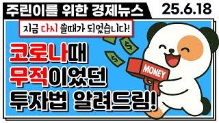 "네이버, 카카오 팔지마세요" 오늘 네이버 폭등 이유, 어디까지 오르나?