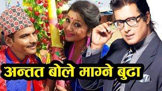 Kedar Ghimire Speaks About Deepa Shree Rajesh Hamal Controversy/Magne Buda Deepa Shree Rajesh Hamal