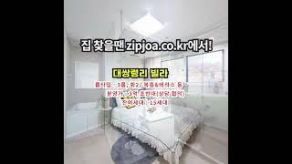 대쌍령리 빌라 zipjoa.co.kr  #zipjoa #집조아 #신축빌라 #단독주택 #전원주택