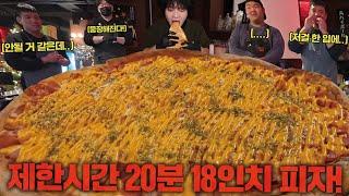 초대형 피자를 8분 내에 먹어야 1등!? 제한시간 20분 안에 다 먹으면 상금 100만원