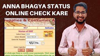 Anna Bhagya Status Online Check Kaise Kare | How to check Anna Bhagya Status online