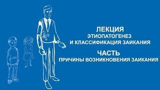 Анна Варламова: Причины возникновения заикания | Вилла Папирусов