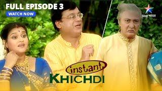 Kya bikhar jayegi Parekh family? | Khichdi 2 | खिचड़ी 2 | FULL EPISODE-3 #starbharat