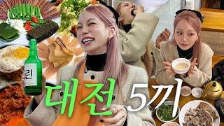 일상+여행 vlog | 유잼유맛 도시 첫 대전! | 찐맛집 따라와 | 국물닭발 | 국밥&내장 | 홍어&과메기 | 치즈 듬뿍 김치볶음밥 | 술래방 | 대체 몇끼 먹는거죠..