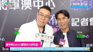 【互相傷害兩兄弟】說好的身材管理呢？劉洋《中聲3》演唱會記招粉絲帶埋燒鵝伺候 李金凱回應扮張學友蘭花手遭非議