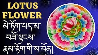 LOTUS FLOWER མེ་ཏོག་པད་མ་བཟོ་སྟངས་རྣམ་རྟོག་གི་ས་བོན།🪷