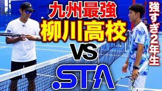 最高の施設で練習する高校生が強すぎる件！名門柳川と再びガチ団体戦！【小野田倫久vs内田真翔(柳川高校2年)】【柳川高校vsスタテニ団体戦（シングルス2）】