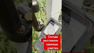 Соседи выставили границы своего земельного участка