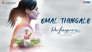 Omal Thingalo | Official Video Song | Puzhayamma | Ashky Boban | Linda Arsenio| Shreya Jayadeep