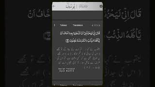 Quran pak surat yousuf ayat no#13 urdu translation#qurantranslation#ayat#ownvoice#shorts#viral#1k