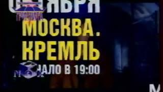 Региональная реклама (ТВЦентр, 06.09.2006) 3