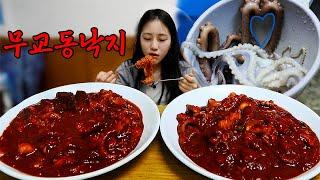 Trying Out The Notoriously Spicy Mugyodong Octopus Extremely Spicy Flavor Mukbang