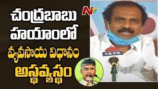 YCP Kanna Babu Hot Comments On Chandrababu | AP Latest News | NTV