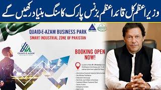 PM Imran Khan to lay foundation of Quaid-e-Azam Business Park Sheikhupura on 18th July