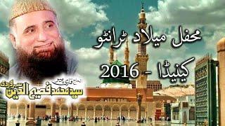 Qari Syed Fasih Uddin Soharwardy Toronto Canada 2016 (Live)