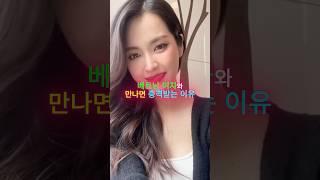 베트남 여자와 만나면 충격받는 이유!