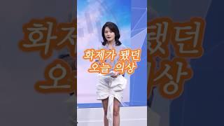 특이한 의상으로 주목 받았네‍️