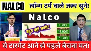 Nalco share latest news |  nalco share news | nalco share target 25 January 2025