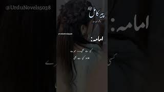 Peer e Kamil Novel|Ab e Hayat by Umera Ahmed|Salar Sikandar|Most romantic urdu novel#shorts #viral