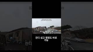 아산 단독주택 매매│캠핑가능 태양광 남향 햇살가득 대지 78평 연면적 30평 2억대 초반 │아산시 염치읍 │아산역 아산터미널 인근 교통편리